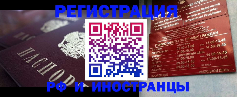 временная регистрация адрес в Ногинске