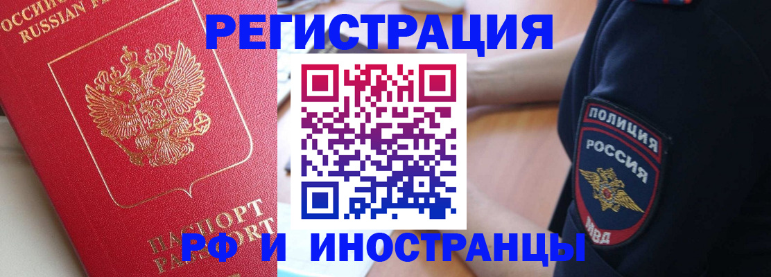 прописка паспорт в Ногинске